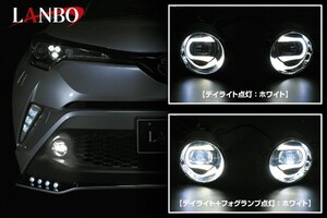 LANBO ハイパーLED フォグランプ キット トヨタ車 CHR 60系ハリアー 80系 ノア/ヴォクシー デイライト付き 純正交換 WD102238WH