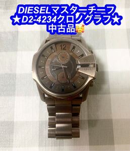 DIESELマスターチーフ★D2-4234クロノグラフ★中古品です♪