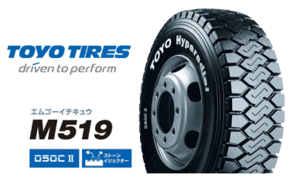 □□M519 225/80R17.5 123/122L□225/80R-17.5 トーヨー リブラグタイヤ(あと在庫数本です