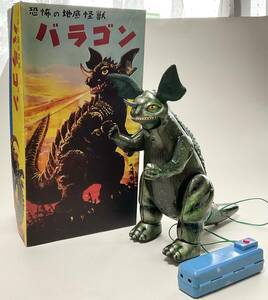 バラゴン 地底怪獣 マルサン 電動リモコン歩行 作動品 東宝特撮 円谷プロ ブリキ玩具 レトロ ゴジラ GODZILLA ジラース ジラース ガイガン 