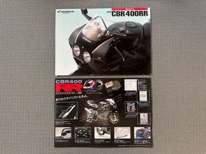 １　倉庫片付け品　新品長期在庫品　ＨＯＮＤＡ　ＣＢＲ４００ＲＲ　型式ＮＣ２３　カタログ　ホンダ　本田　昭和レトロ　コレクション