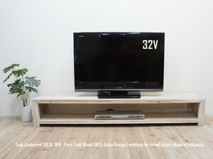 チーク無垢材 ローボード幅150cm 奥行き35cm 高さ25cm 150SLWW ホワイトウォッシュ ローテーブル AVラック