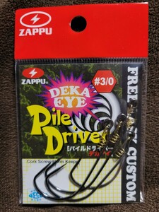 ★ZAPPU★DEKA EYE Pile Driver SIZE 3/0 ザップ デカアイ パイルドライバー 新品未開封品 ラバーチューン 自由度アップ 秦 拓馬