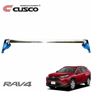 CUSCO クスコ OSタワーバー フロント RAV4 AXAH52 2019/04～ FF