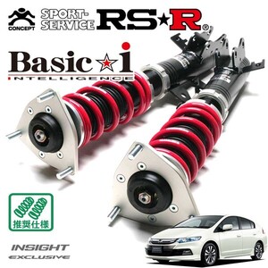 RSR 車高調 Basic☆i 推奨仕様 インサイトエクスクルーシブ ZE3 H23.10～ FF 1500 HV XL