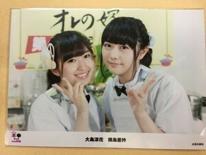 AKB48 ネ申テレビ 大島涼花 横島亜衿 写真　A00074　2024/12/31までに落札なければ裁断処分します