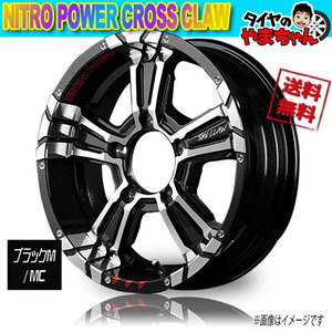 ホイール新品 1本のみ マルカ NITRO POWER CROSS CLAW ブラックM/MC/GRAFFITI 16インチ 5H139.7 5.5J+20 業販4本購入で送料無料