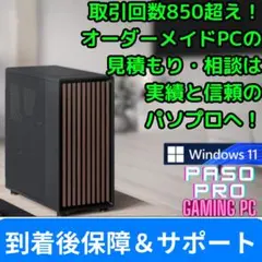 【見積り】自作PC ゲーミングパソコン オーダーメイド  BTO カスタムPC