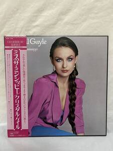 ◎L539◎LP レコード CBS移籍第1弾!最新録音/クリスタルゲイル CRYSTAL GAYLE/ミスザミシシッピー MISS THE MISSISSIPPI/25AP 1708