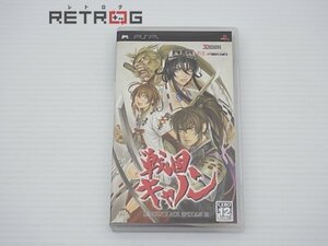 戦国キャノン PSP