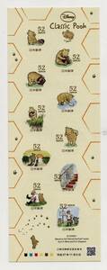 【同梱可】未使用 くまのプーさん 52円×10枚 シート 2015年 シール切手 記念切手 Classic Pooh ディズニー