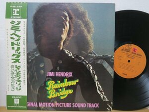 帯LP★ジミ・ヘンドリックス/レインボウ・ブリッジ JIMI HENDRIX/RAINBOW BRIDGE OST(GATEFOLD/国内初回盤/JPN ORIGINAL/w OBI 補充票付き)