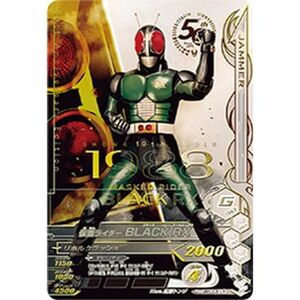 ガンバライジング RM6-065 仮面ライダーＢＬＡＣＫ ＲＸ LR