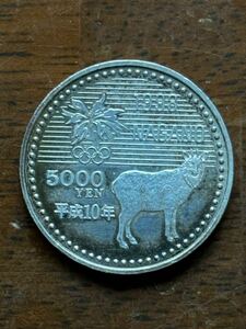 1円スタート！！ 1998 長野オリンピック 記念硬貨 銀貨 5000円 平成10年 中古品 