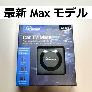 2【日本版正規品・新品未開封】オットキャスト Ottocast Car TV Mate Max