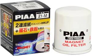 オイルフィルター単品 ツインパワー+マグネット【Z1-M】 PIAA(ピア) オイルフィルター オイルエレメント ツインパワー+マ