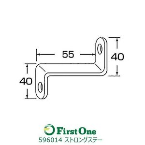 596014 ストロングステー　No.14 Z型 40x55x40 [メール便・ゆうパケット]