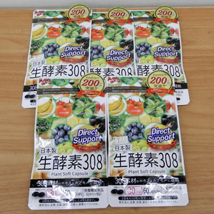 新品 東美堂 生酵素308 60粒 5袋セット 日本製 ダイレクトサポート 札幌 西区 西野