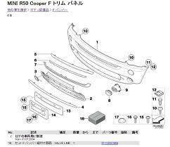 BMW MINI パーツリスト サポート付♪ R56 R55 R57 R60 R58 R59 R61