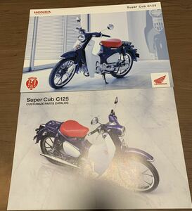 【カタログ】ホンダ スーパーカブ C125 カタログのみ (2018年)