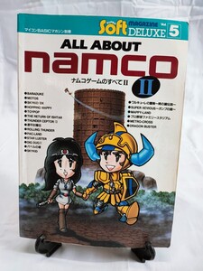 【引退品】 ALL ABOUT namco ナムコゲームのすべてII オールアバウト ナムコII ナムコ 電波新聞社 マイコンBASICマガジン別冊(1002)