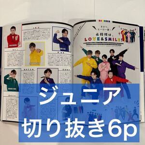 Duet 2021.10 ジュニア　切り抜き6p (抜けなし)