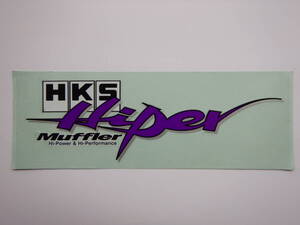 ● HKS ・ Hiper Muffler ● ステッカー ● (検) S13 S14 S15 180SX R32 R33 R34 RX-7 シビック ドリフト 峠 走り屋 毒キノコ 当時物 JDM