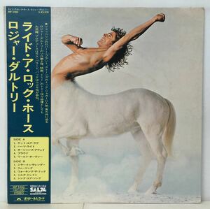 WHO/ROGER DALTREY/ RIDE A ROCK HORSE (LP) 国内盤 ORIGINAL (g040)