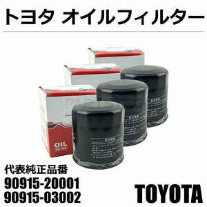 オイルフィルター オイルエレメント 3個セット 純正交換 90915-20001 90915-03002 90915-20003 トヨタ クラウン GS130 / 149-110x3