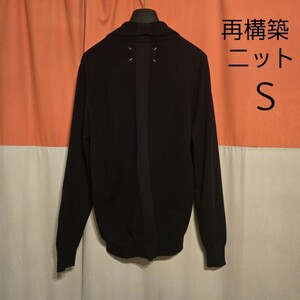 ★Maison Martin Margiela/Maison Margiela マルタンマルジェラ 再構築 ニット ポロ★名作 S