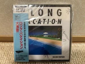 超希少　大滝詠一　LONG VACATION 廃盤MD　MD選書　MiniDisc　新品未開封