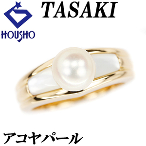 タサキ 田崎真珠 アコヤパール リング 7.0mm シェル K18YG ブランド TASAKI 送料無料 美品 中古 SH110723