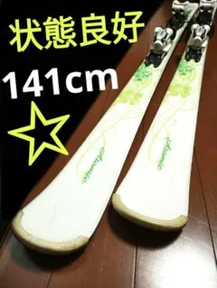 【状態良好☆】141cm　ATOMICスキー板セット♪　送料無料！