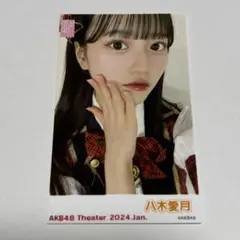 〔八木愛月〕〔AKB48〕ピンポン玉チャレンジ チェキ