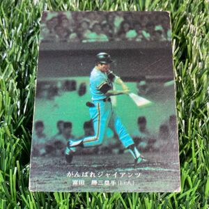 1975年 読売 冨田 No.90 カルビー プロ野球カード がんばれジャイアンツ