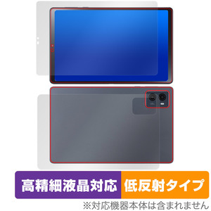 LAVIE Tab T9 T0995/HAS / TAB09/Q01 表面 背面 フィルム OverLay Plus Lite 表面・背面セット 高精細液晶対応 アンチグレア 反射防止