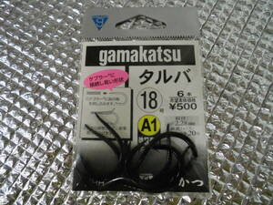 がまかつ●石鯛針 タルバ 18号 3枚セット
