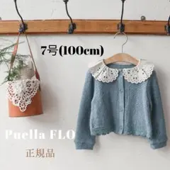 韓国子供服 正規品 韓国ブランド Puella FLO カーディガン 秋服