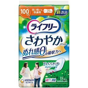 【新品】(まとめ) ユニ・チャーム ライフリー さわやかパッド 多い時でも快適用 1パック(18枚) 〔×5セット〕