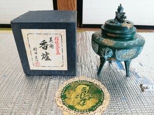 未使用 村田宏作 香炉 香爐 箱付 伝統工芸品