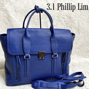 美品 3.1 Phillip Lim パシュリ 2way トートバッグ レザー スリーワンフィリップリム ショルダーバッグ サッチェル ラージ ブルー 青