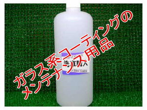 カーシャンプー 洗車職人400ｍｌボトル入り