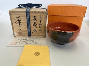 s 佐々木昭楽造【長次郎写 検校 赤楽 茶碗】共箱 共布 栞付き 茶道具 楽焼 茶器