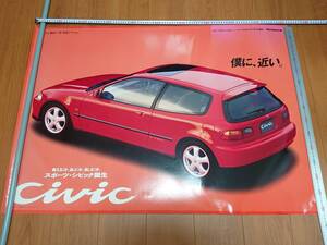 昔の自動車 販売店用 ポスター B1サイズ位 【 ホンダ シビック 】 1991年頃 EG6