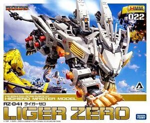 中古プラモデル 1/72 RZ-041 ライガーゼロ 「ZOIDS ゾイド」 HMM 022 [ZD042]