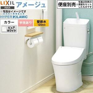 LIXIL アメージュ便器 トイレ 手洗あり LIXIL BC-Z30P-DT-Z380-BW1 床上排水（壁排水120mm） ピュアホワイト