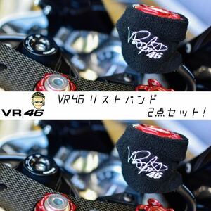 【当店限定】VR46 汎用 ブレーキマスターシリンダーカバー 2点セット新品