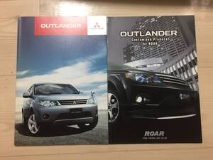 【喫煙臭あり】　2005年10月　CW5W　アウトランダー カタログ　Outlander brochure