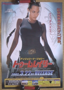 ポスター即決『 トゥームレイダー』（2001年） アンジェリーナ・ジョリー ララクロフト イアン・グレン ダニエル・クレイグ TOMB RAIDER