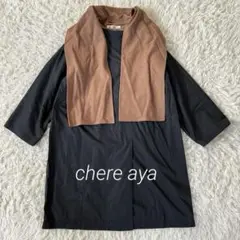 chere aya トレンチコート　インナーつき　M ネイビー　アウター　防寒